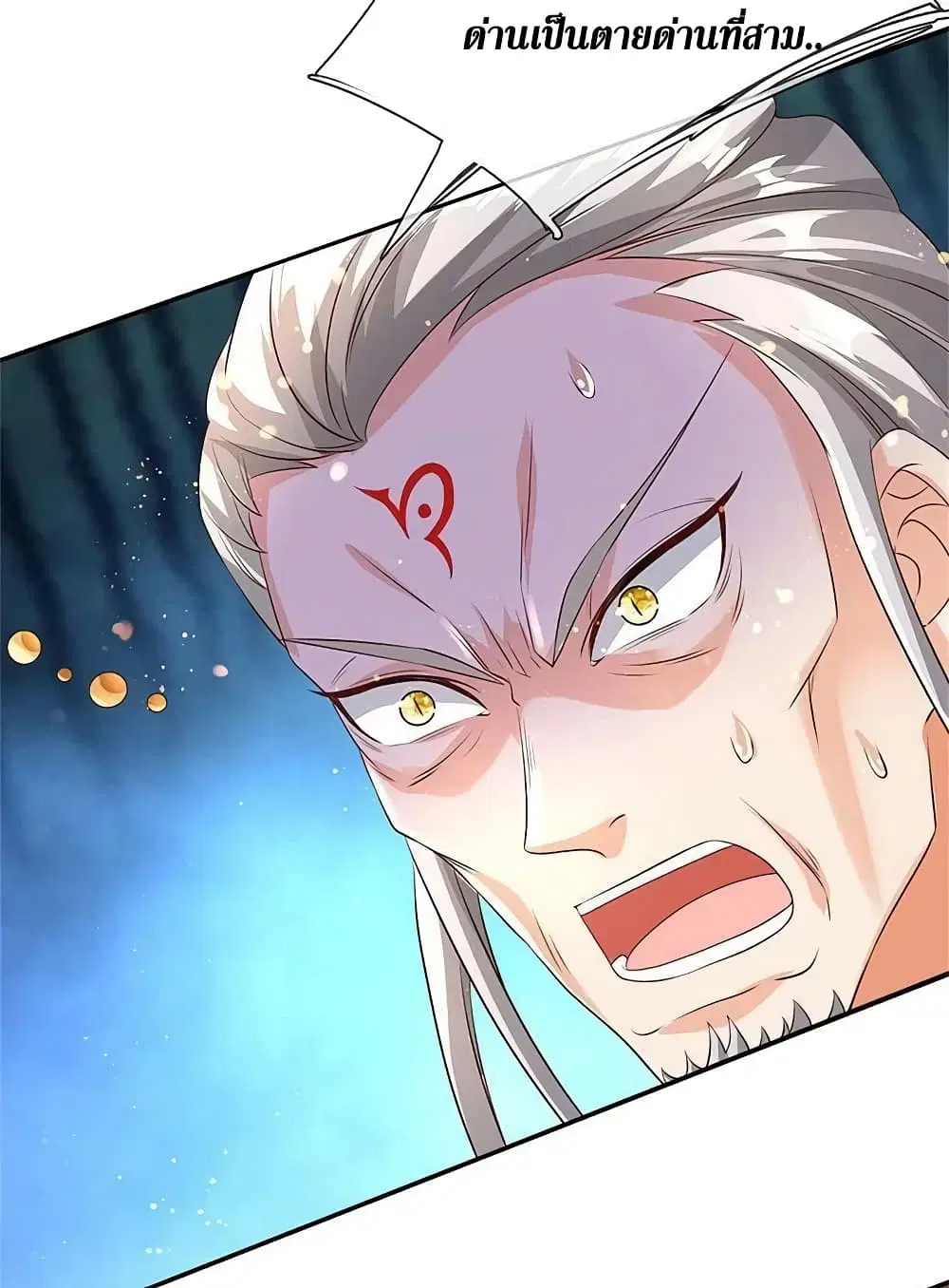Sky Sword God ตอนที่ 582 หน้า 7