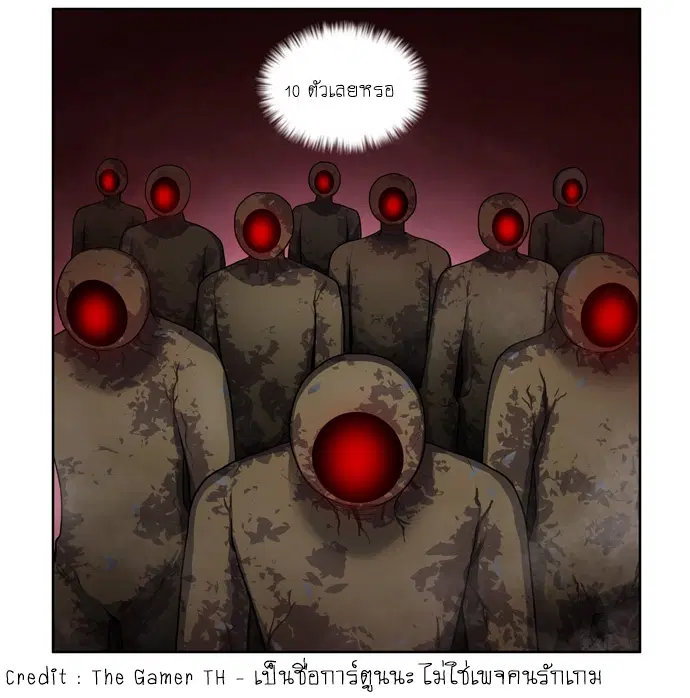 The Gamer ตอนที่ 116 หน้า 20