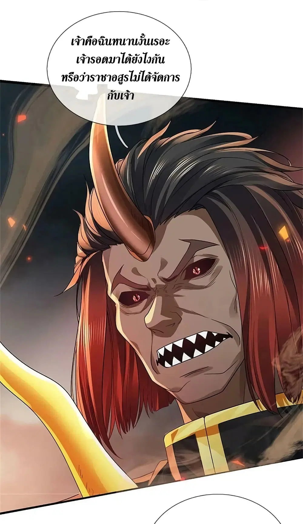 Sky Sword God ตอนที่ 615.1 หน้า 9