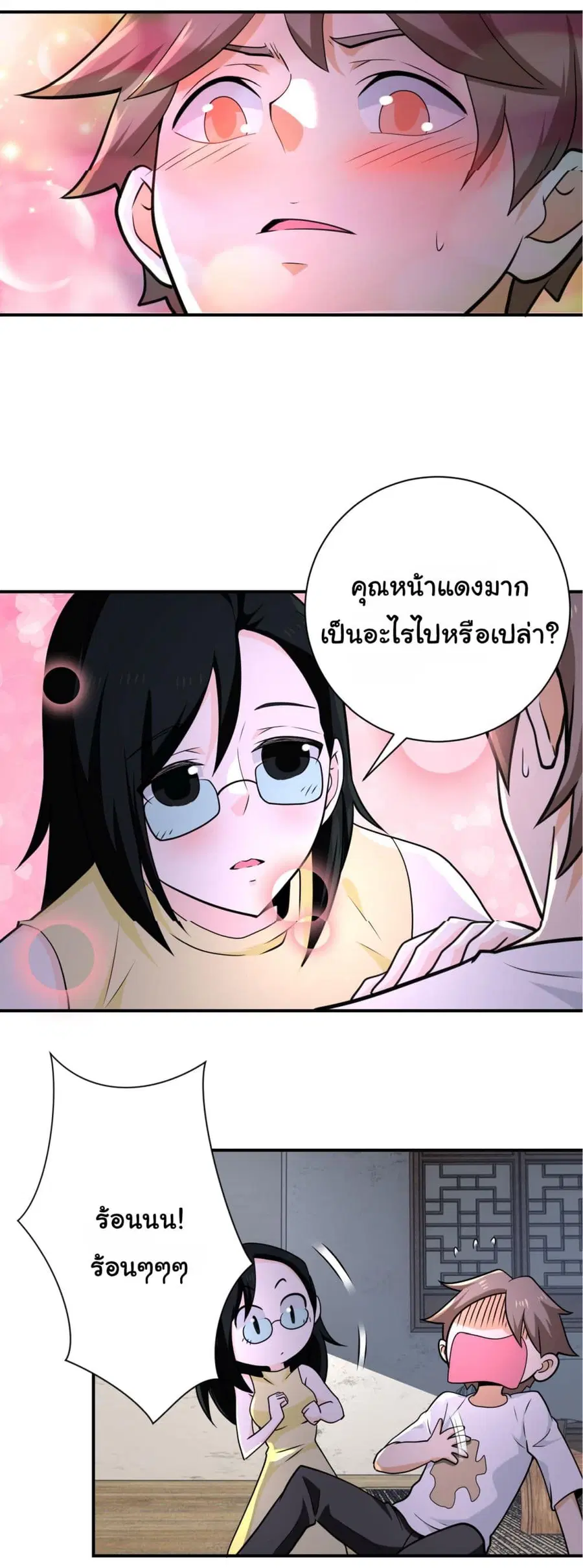 Apocalyptic Super System ตอนที่ 305 หน้า 5