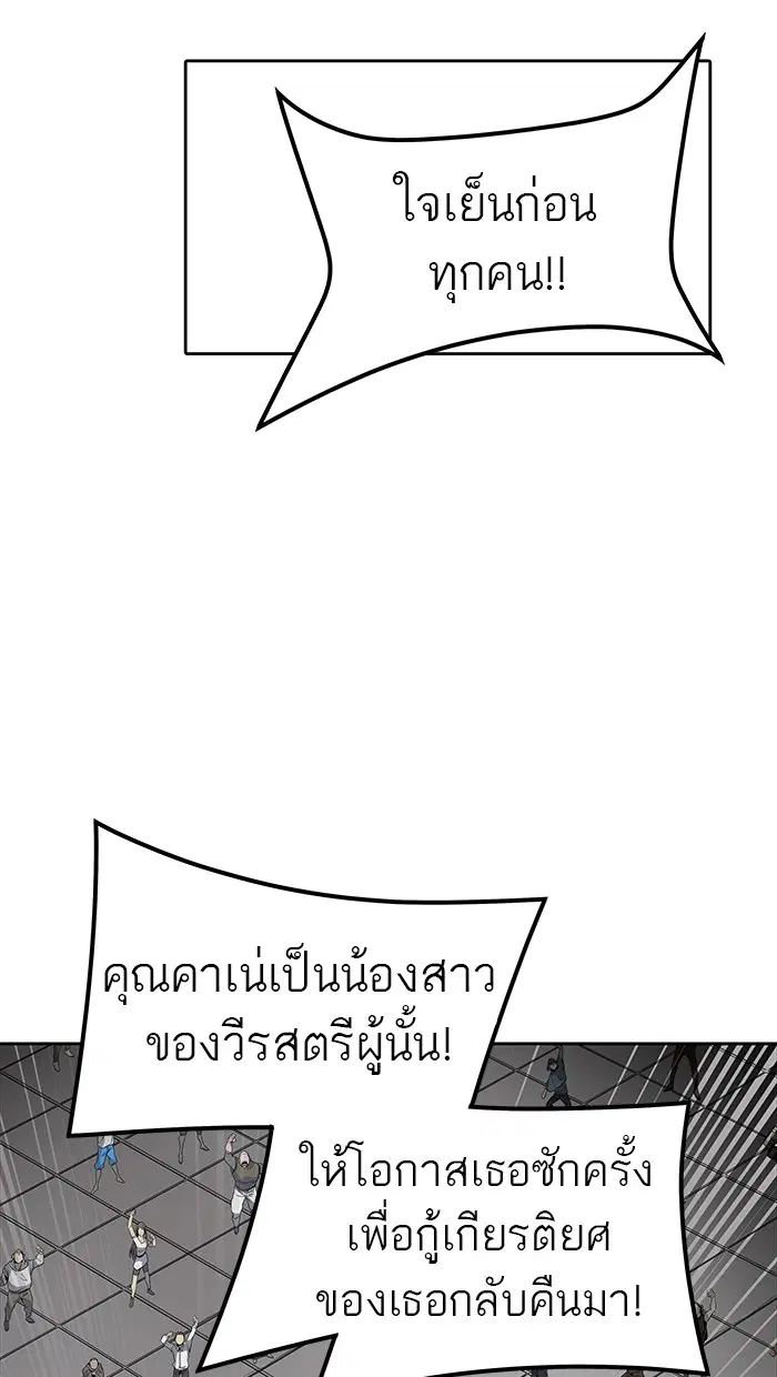 Tower of God ตอนที่ 457 หน้า 116