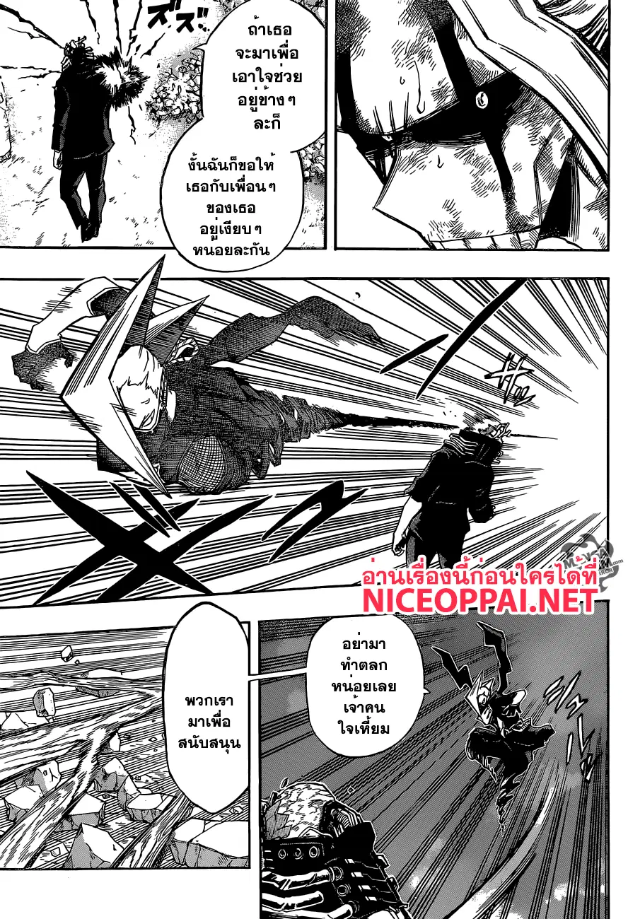 Boku no Hero Academia (My Hero Academia) ตอนที่ 93 หน้า 6
