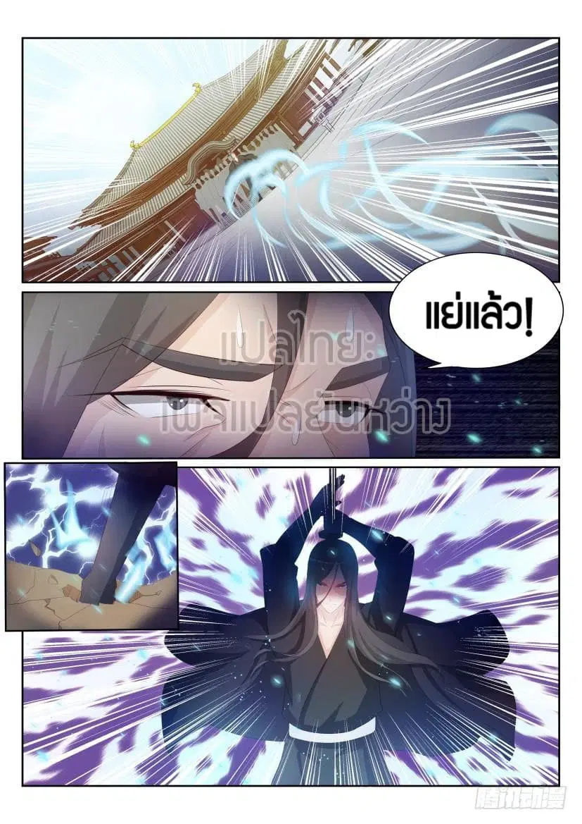 Rebirth Of The Urban Immortal Cultivator ตอนที่ 202 หน้า 5