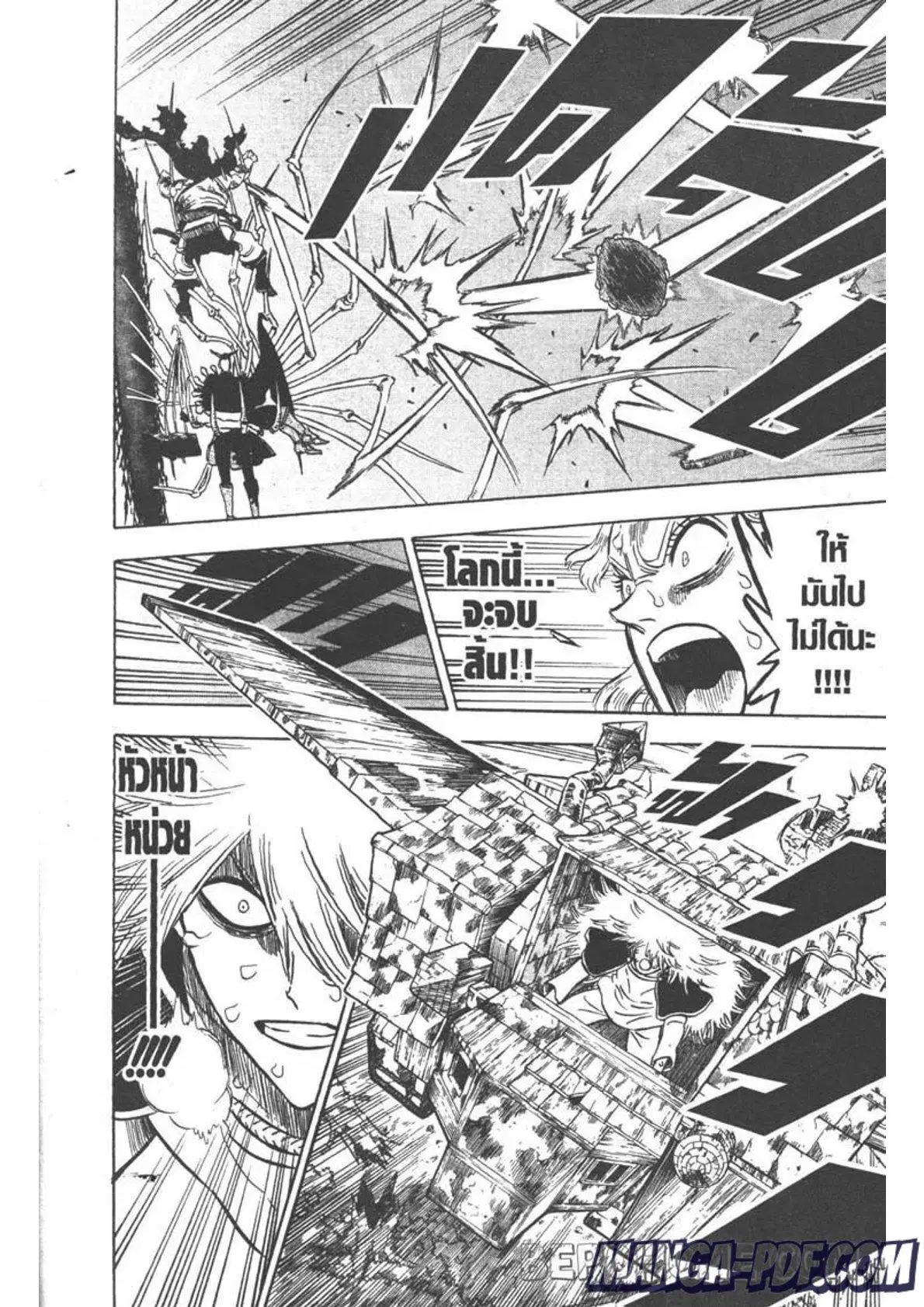 Black Clover ตอนที่ 260 หน้า 10