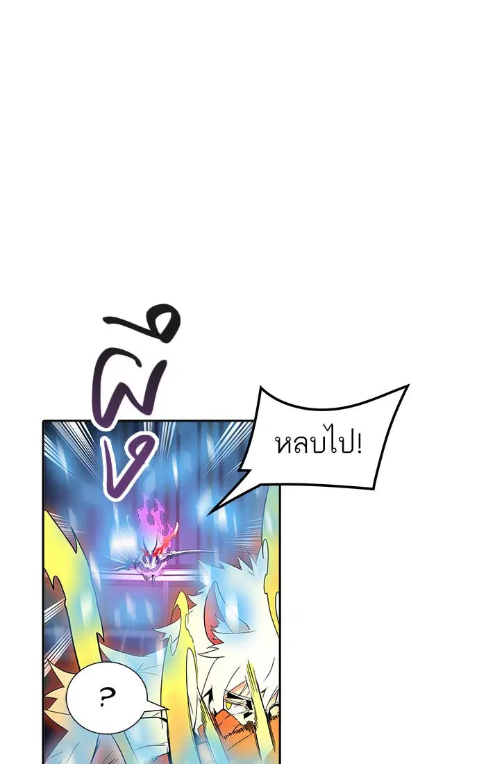 Tower of God ตอนที่ 537 หน้า 199