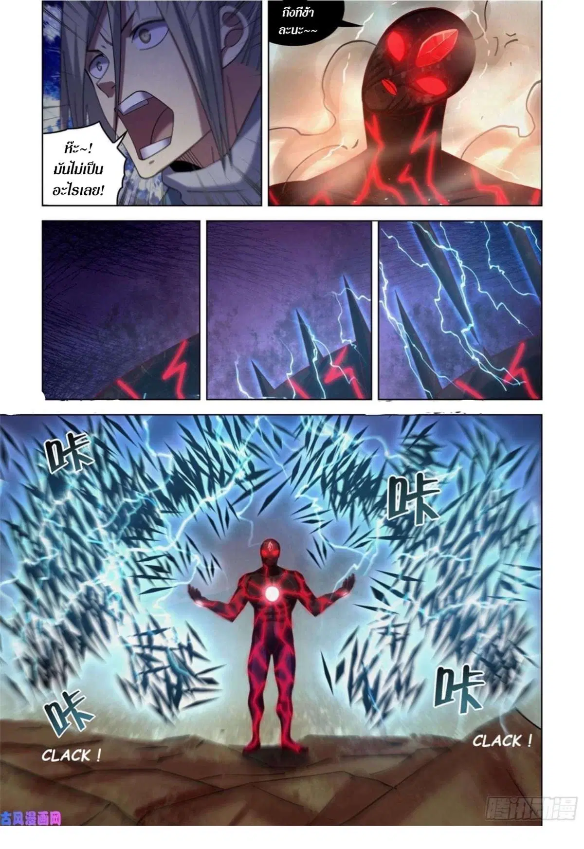 The Last Human ตอนที่ 411 หน้า 15