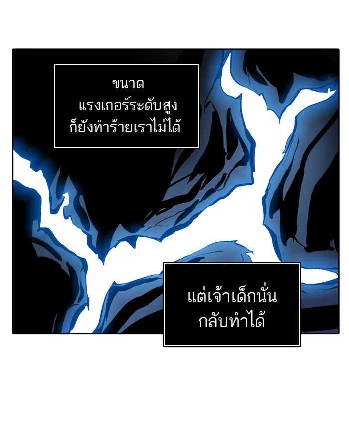 Tower of God ตอนที่ 415 หน้า 14