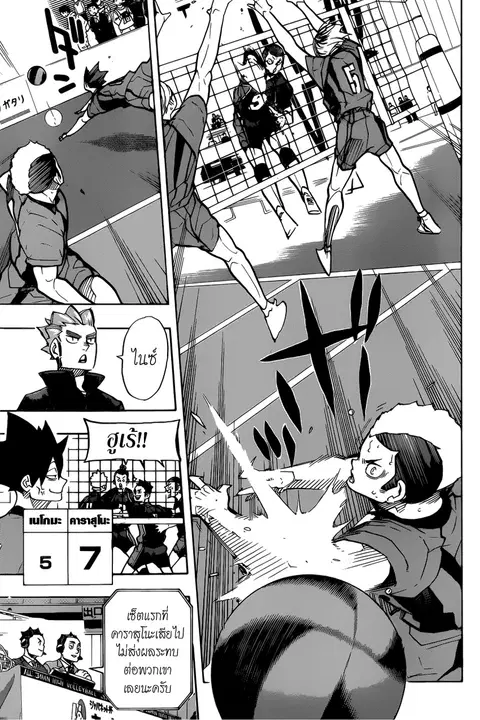 Haikyuu!! ตอนที่ 307 หน้า 9
