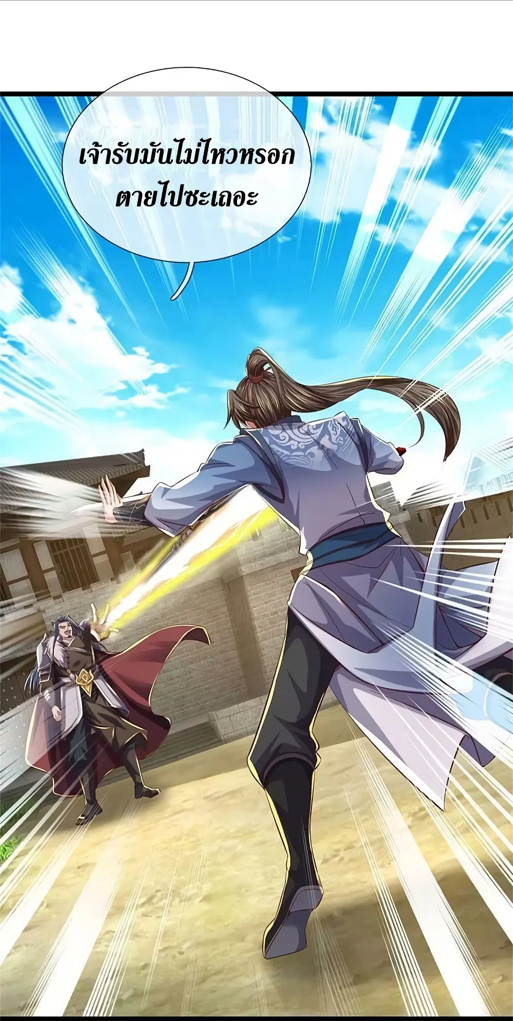 Sky Sword God ตอนที่ 603.2 หน้า 13