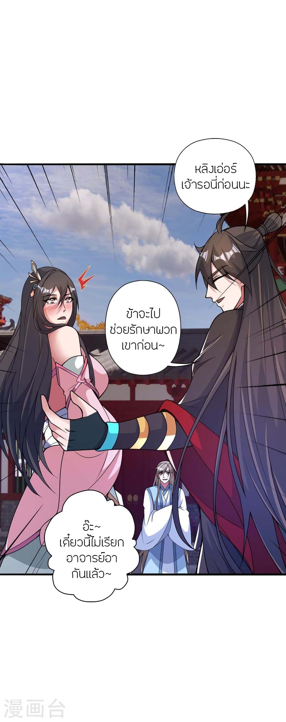 Banished Disciple’s Counterattack ราชาอมตะผู้ถูกขับไล่ ตอนที่ 408 หน้า 39