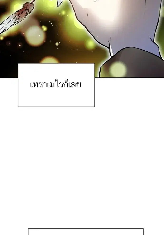 Tower of God ตอนที่ 632 หน้า 91