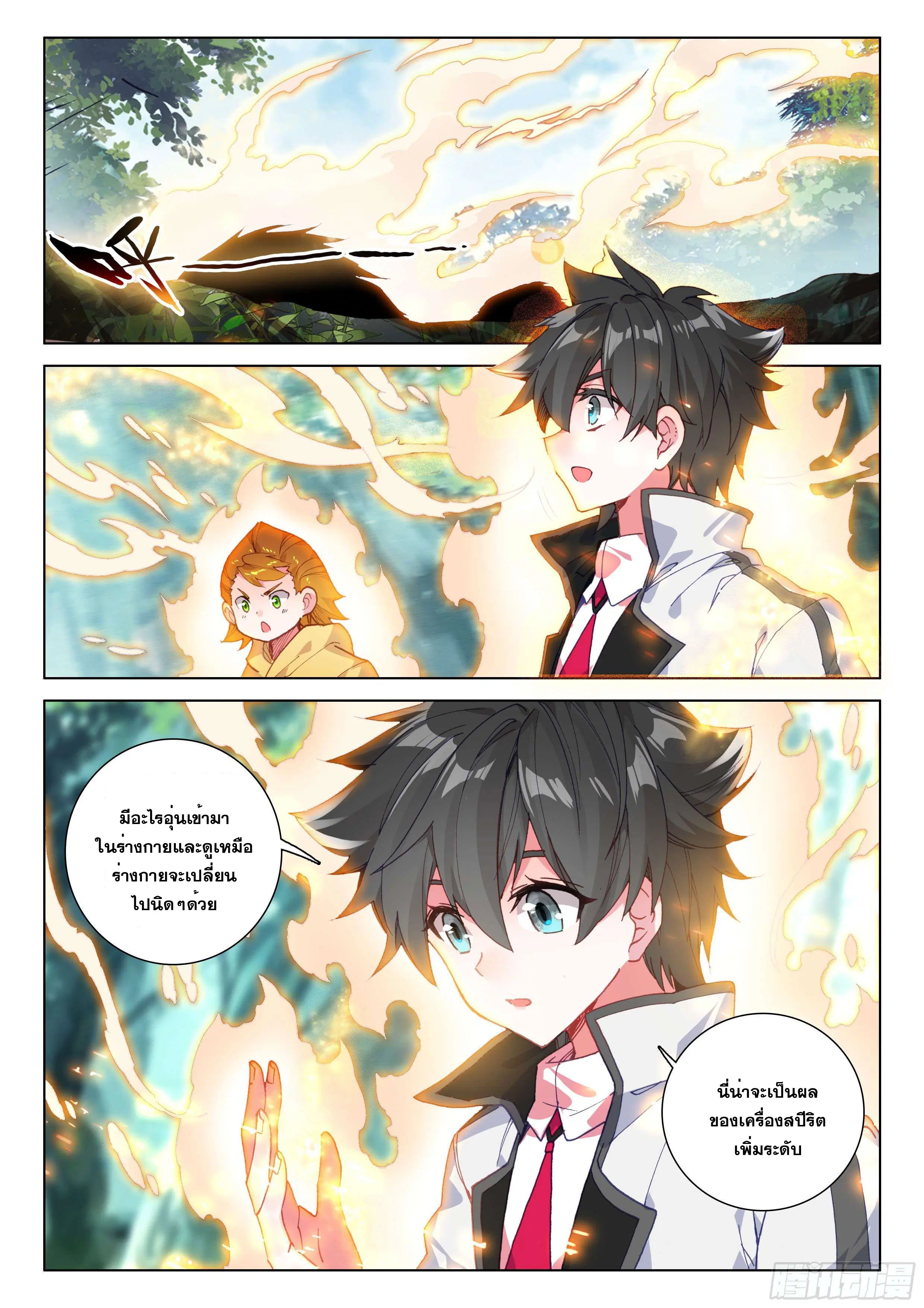 Douluo Dalu IV: Zhongji Douluo ตอนที่ 122 หน้า 12