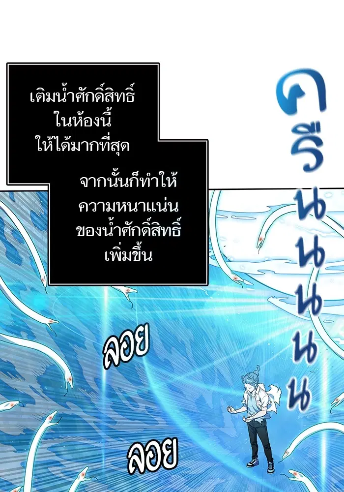 Tower of God ตอนที่ 567 หน้า 108