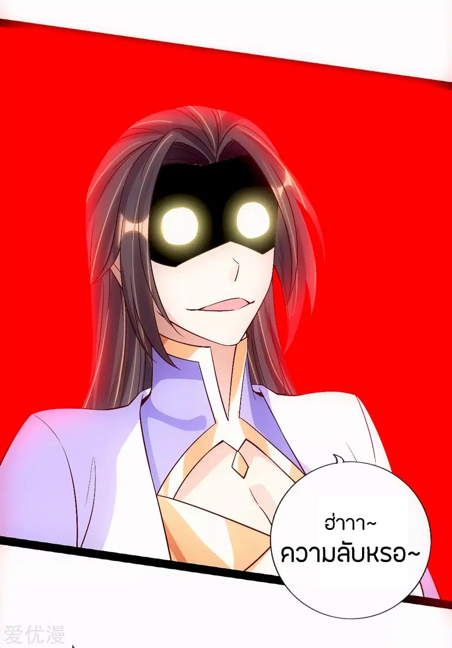 Banished Disciple’s Counterattack ราชาอมตะผู้ถูกขับไล่ ตอนที่ 118 หน้า 13