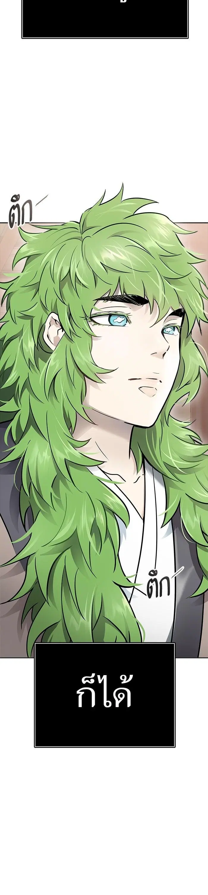 Tower of God ตอนที่ 622 หน้า 4