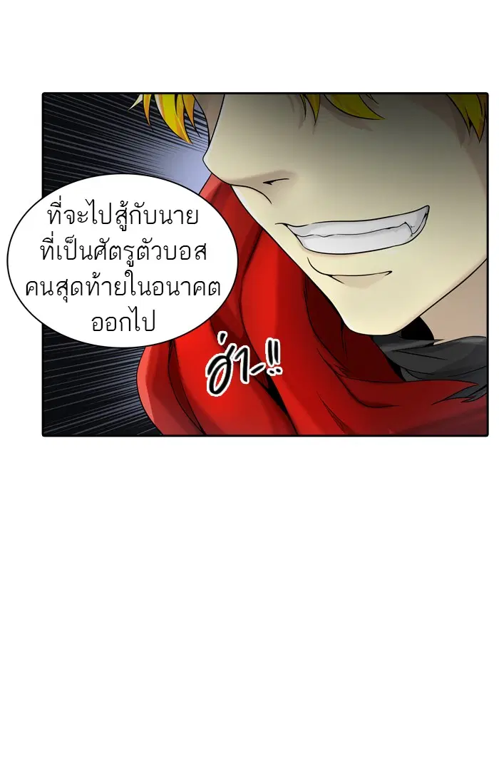 Tower of God ตอนที่ 386 หน้า 30