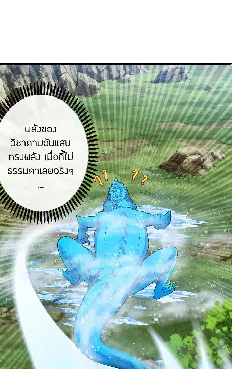 Banished Disciple’s Counterattack ราชาอมตะผู้ถูกขับไล่ ตอนที่ 189 หน้า 2