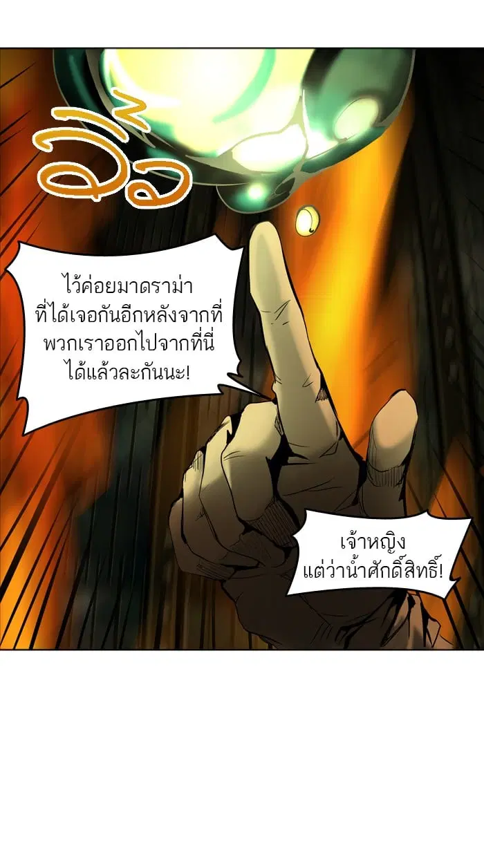 Tower of God ตอนที่ 275 หน้า 89