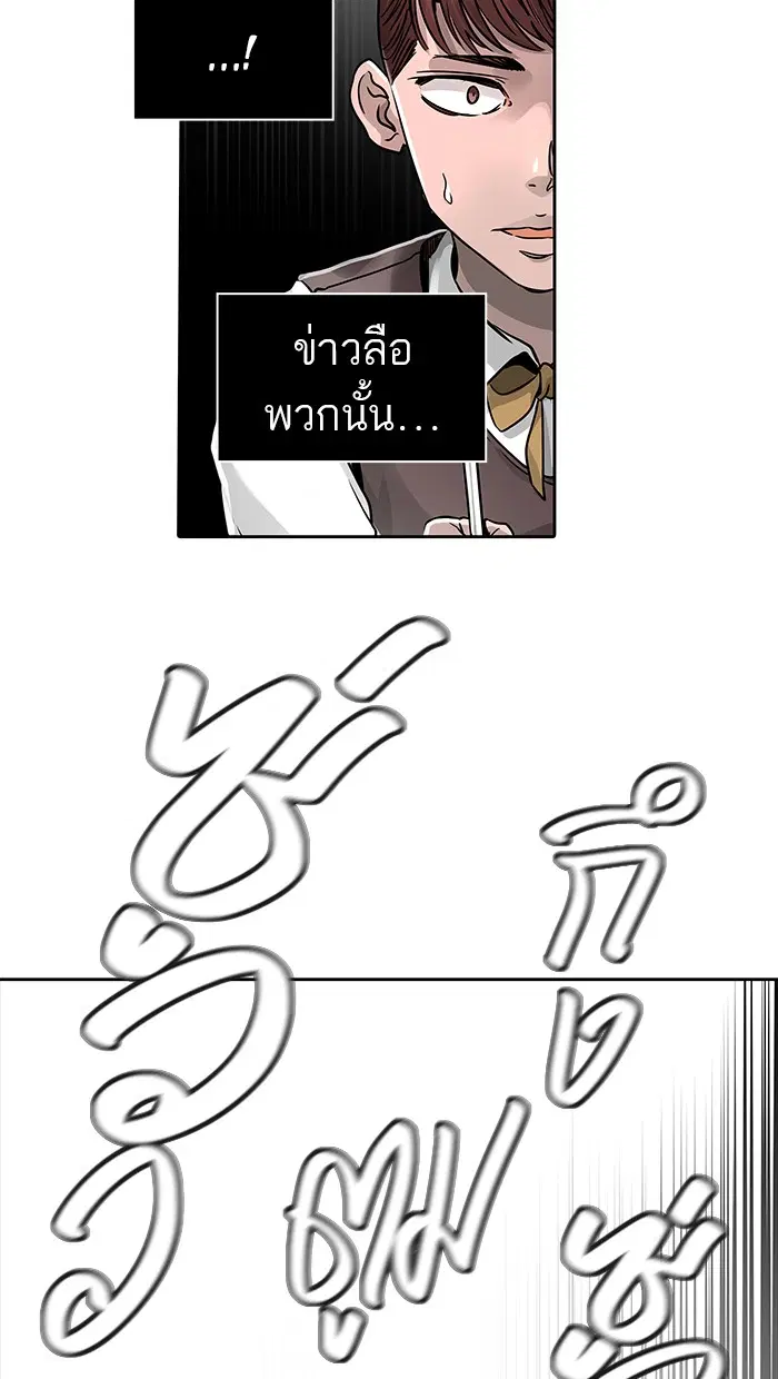 Tower of God ตอนที่ 467 หน้า 99