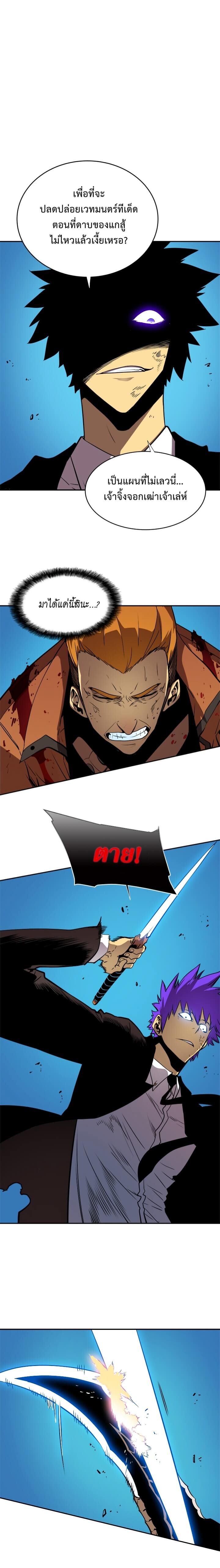 Solo Leveling โซโล่เลเวลลิ่ง ตอนที่ 31 หน้า 11