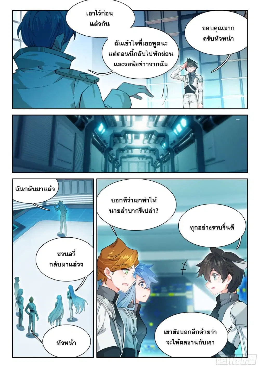Douluo Dalu IV: Zhongji Douluo ตอนที่ 419 หน้า 5