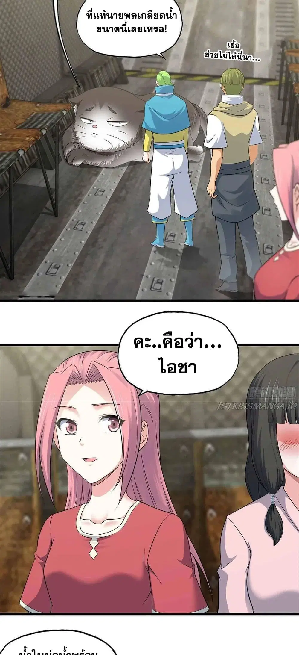 My Wife is a Demon Queen ตอนที่ 310 หน้า 19