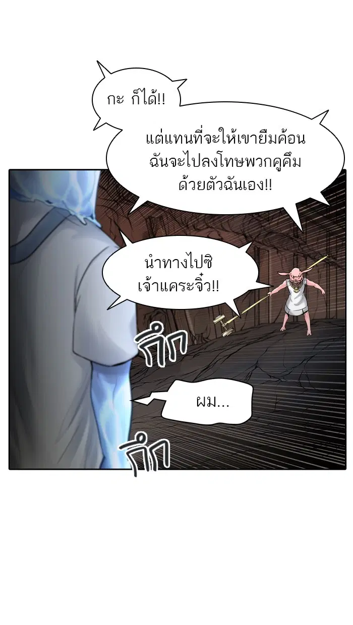 Tower of God ตอนที่ 420 หน้า 61