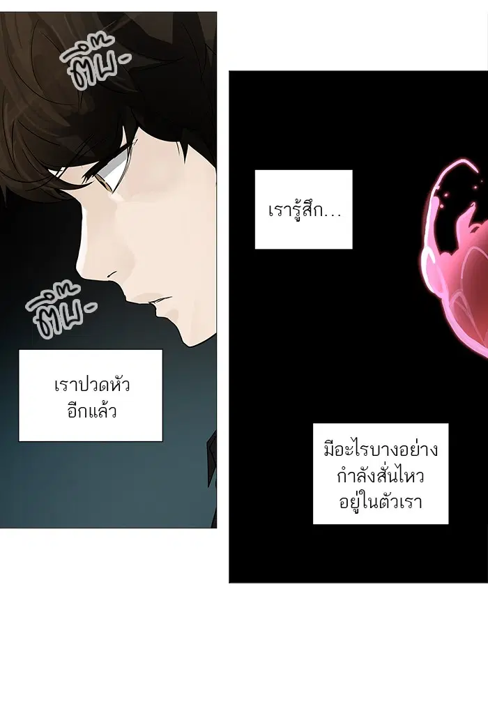 Tower of God ตอนที่ 233 หน้า 50