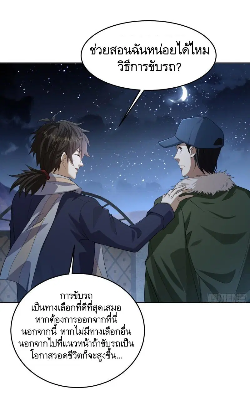The First Order ตอนที่ 113 หน้า 11