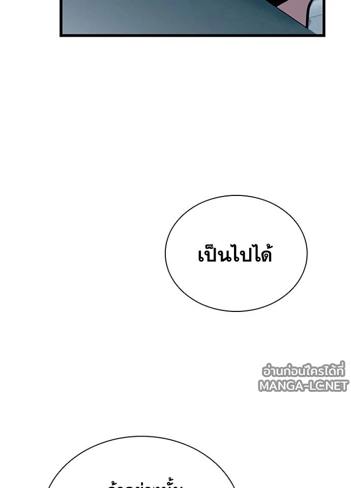 Villain to Kill ตอนที่ 231 หน้า 67