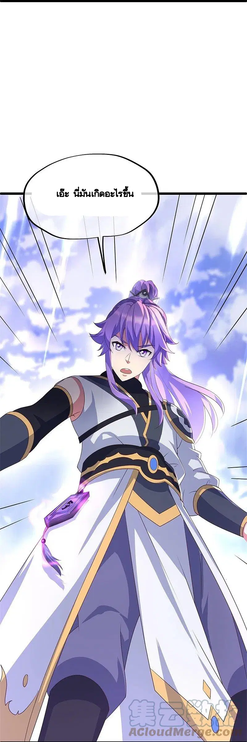 Peerless Battle Spirit ตอนที่ 406 หน้า 53