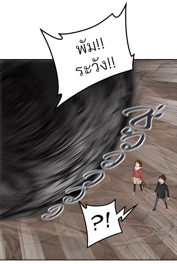 Tower of God ตอนที่ 361 หน้า 73