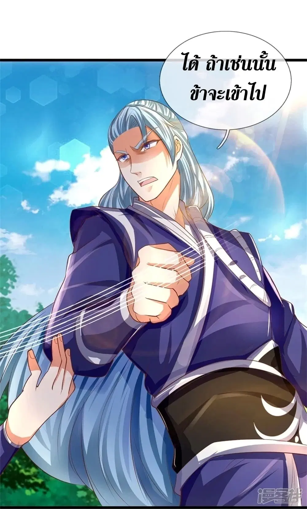 Sky Sword God ตอนที่ 434 หน้า 26