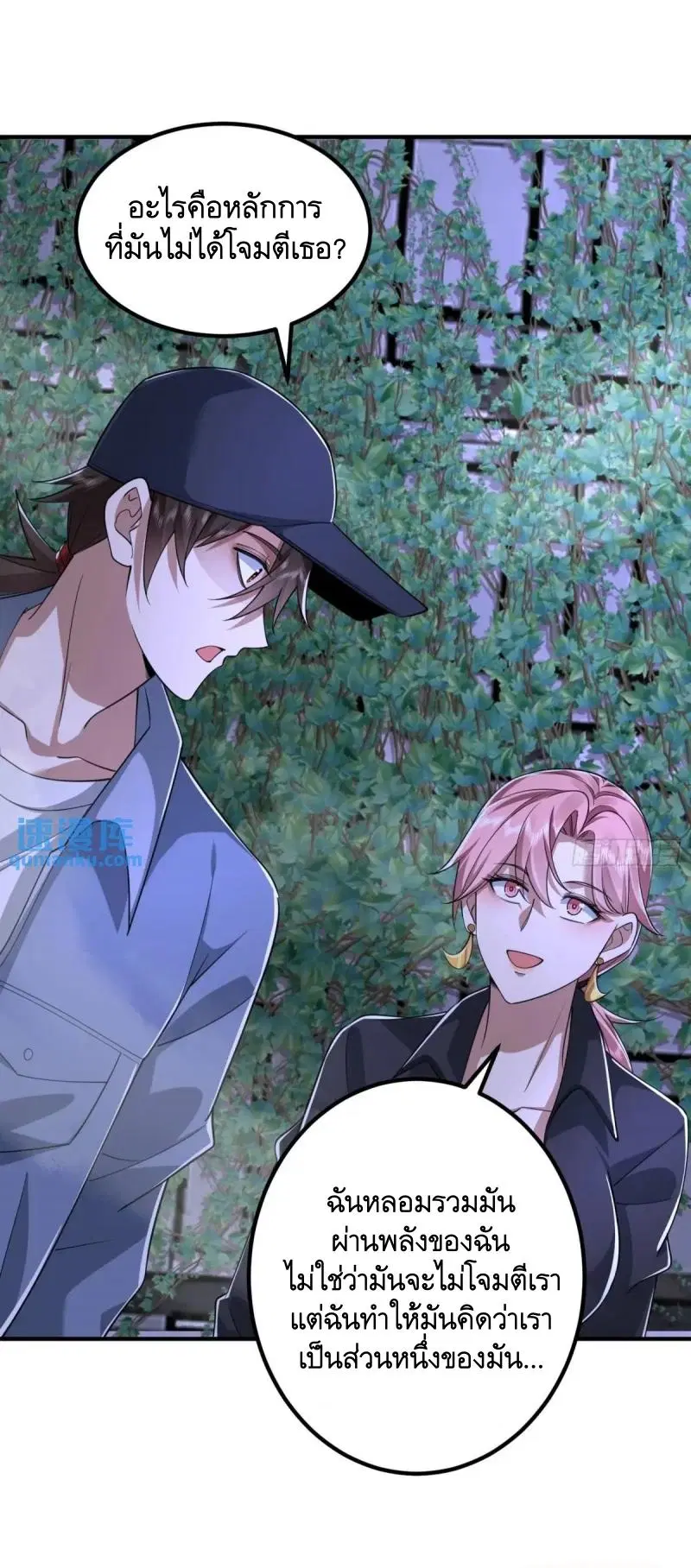 The First Order ตอนที่ 322 หน้า 14