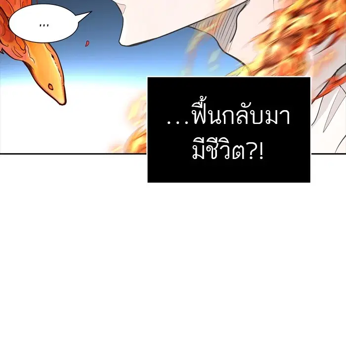 Tower of God ตอนที่ 431 หน้า 85