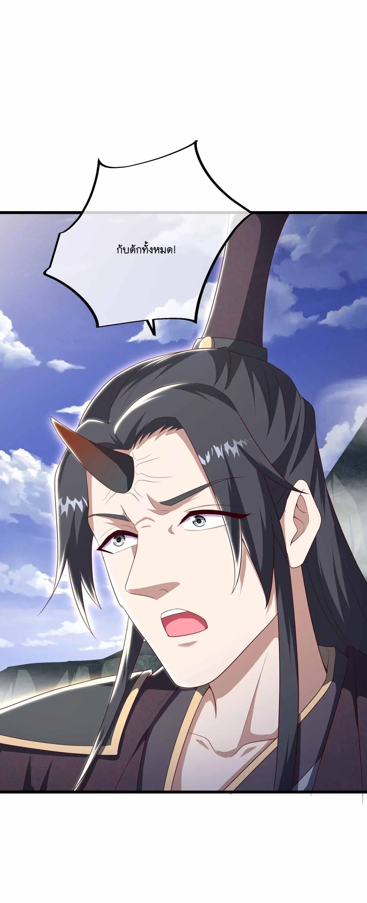 Peerless Battle Spirit ตอนที่ 689 หน้า 22