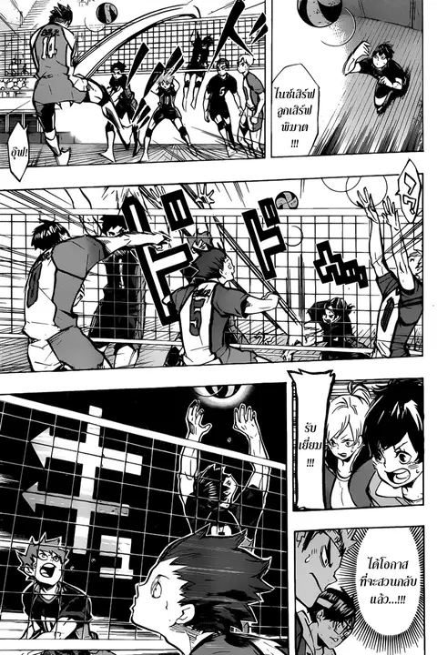 Haikyuu!! ตอนที่ 157 หน้า 5