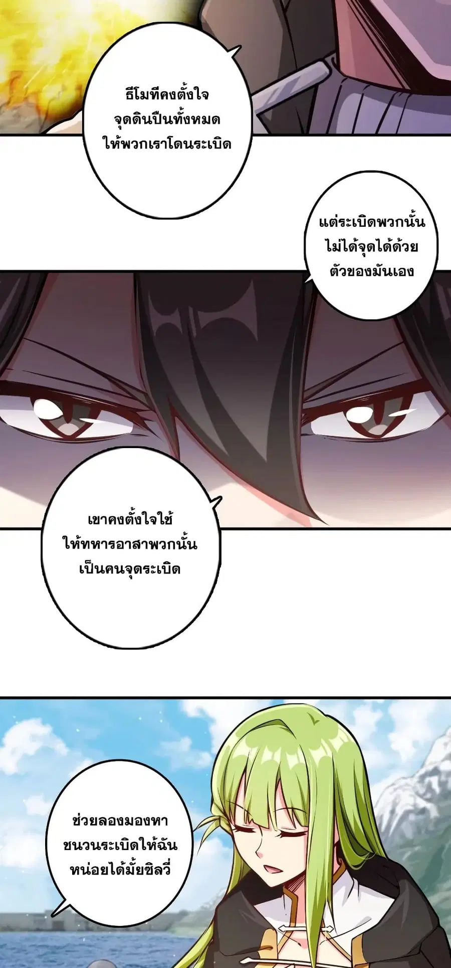 Release That Witch ตอนที่ 294 หน้า 32