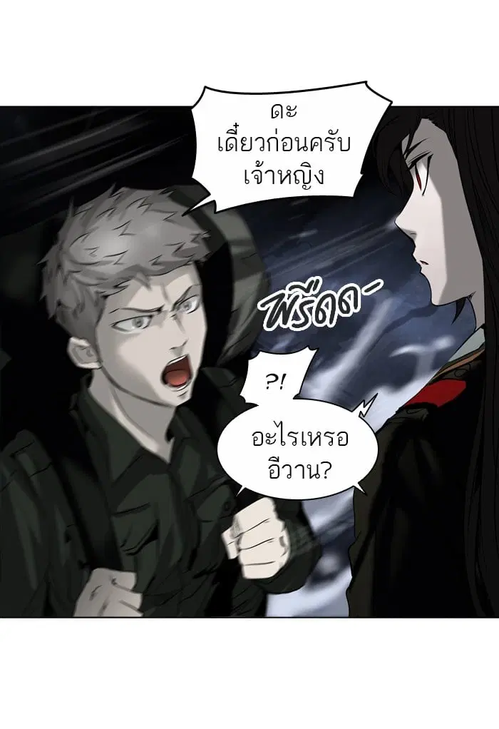 Tower of God ตอนที่ 274 หน้า 94