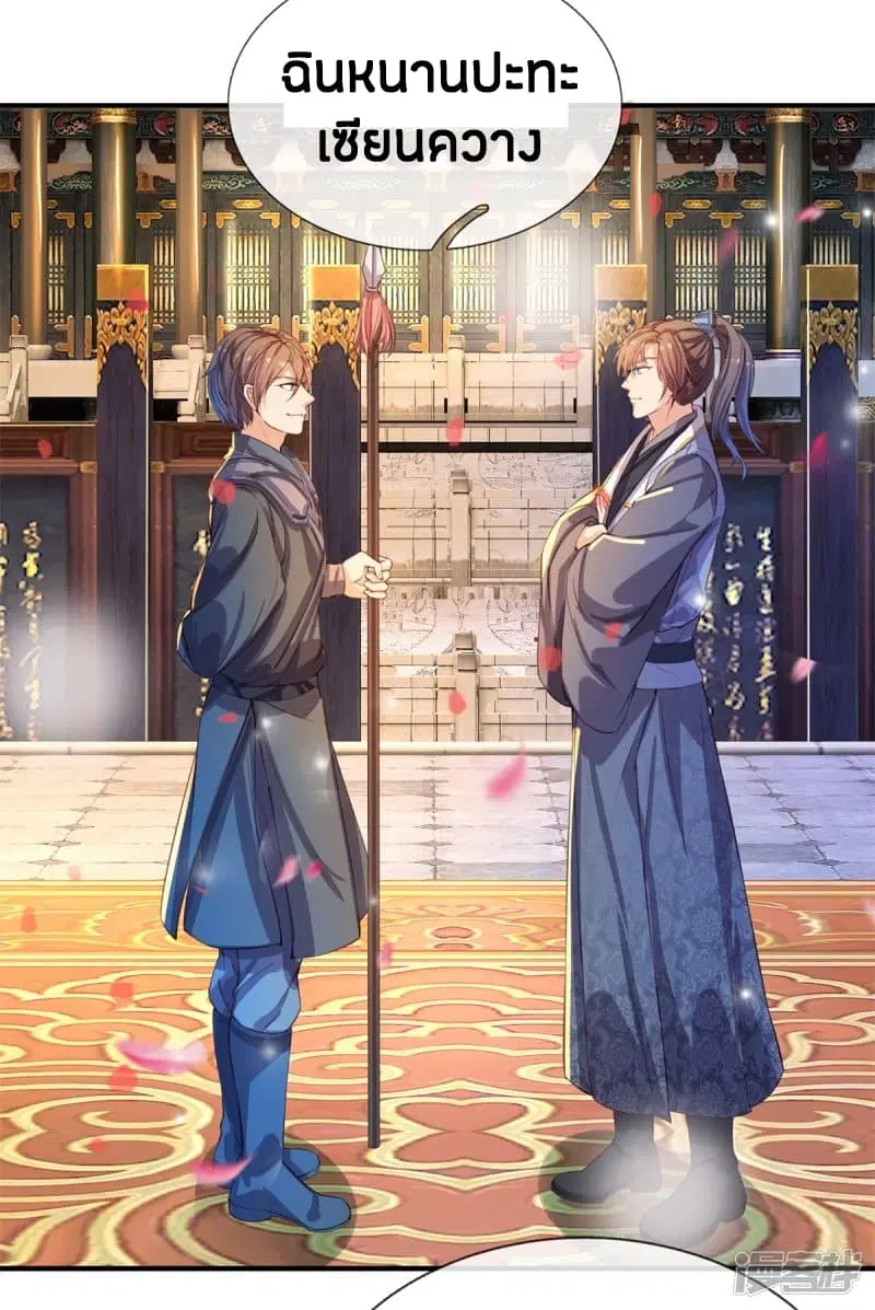 Sky Sword God ตอนที่ 124 หน้า 10