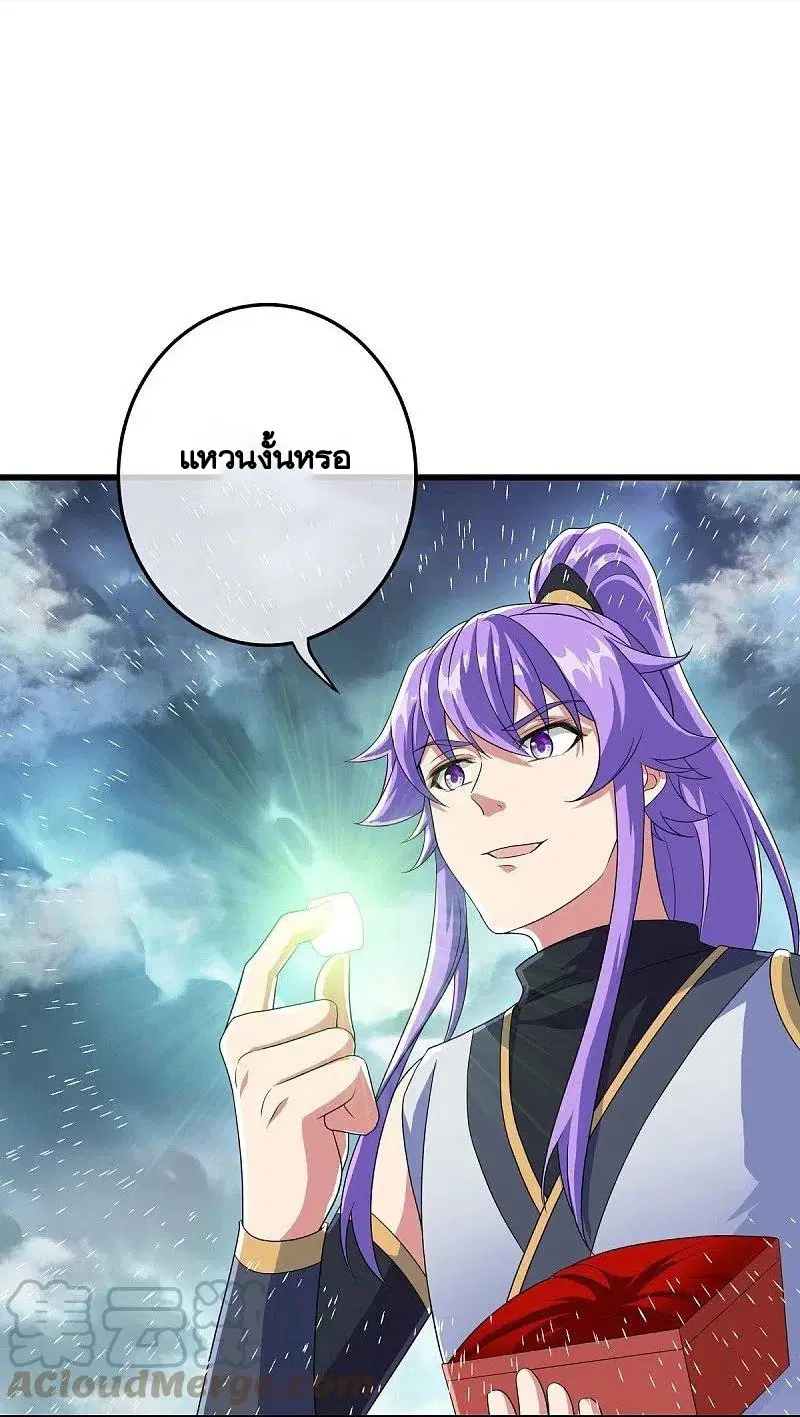 Peerless Battle Spirit ตอนที่ 461 หน้า 28