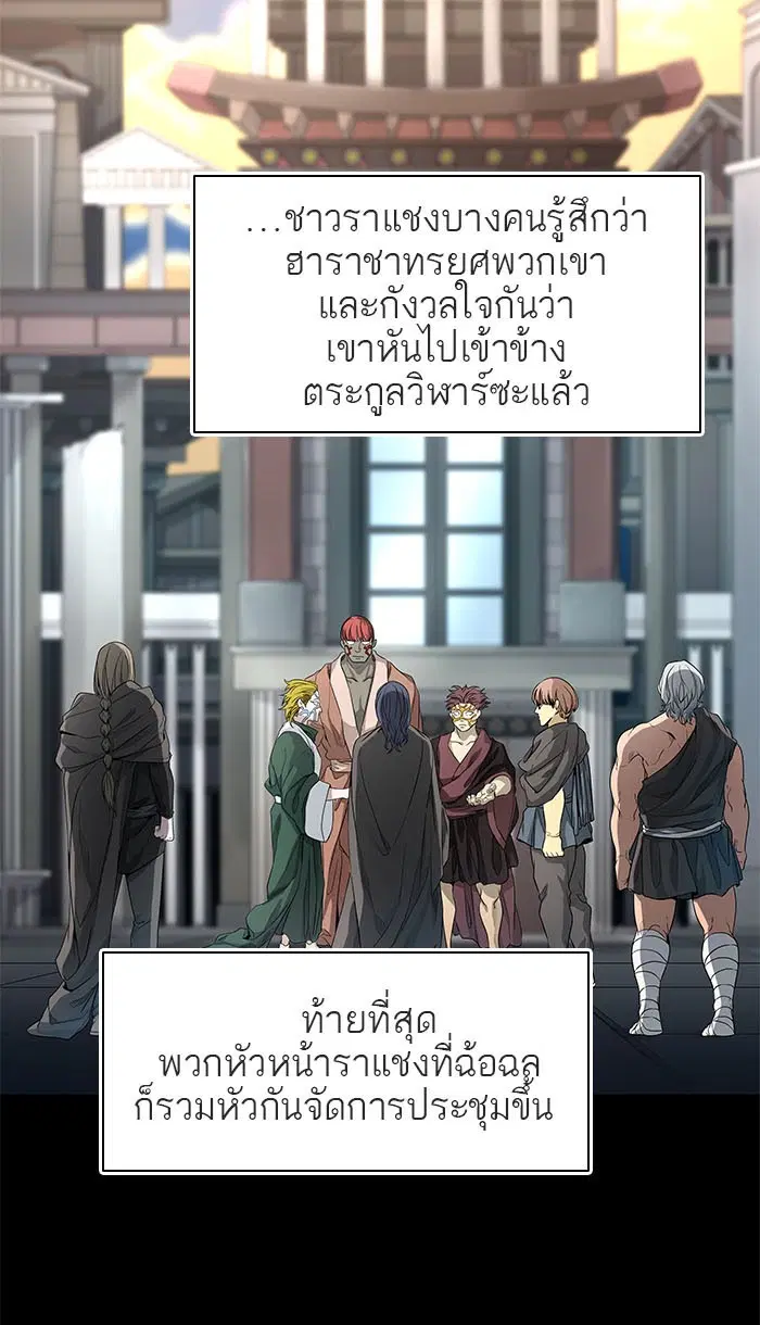 Tower of God ตอนที่ 489 หน้า 33