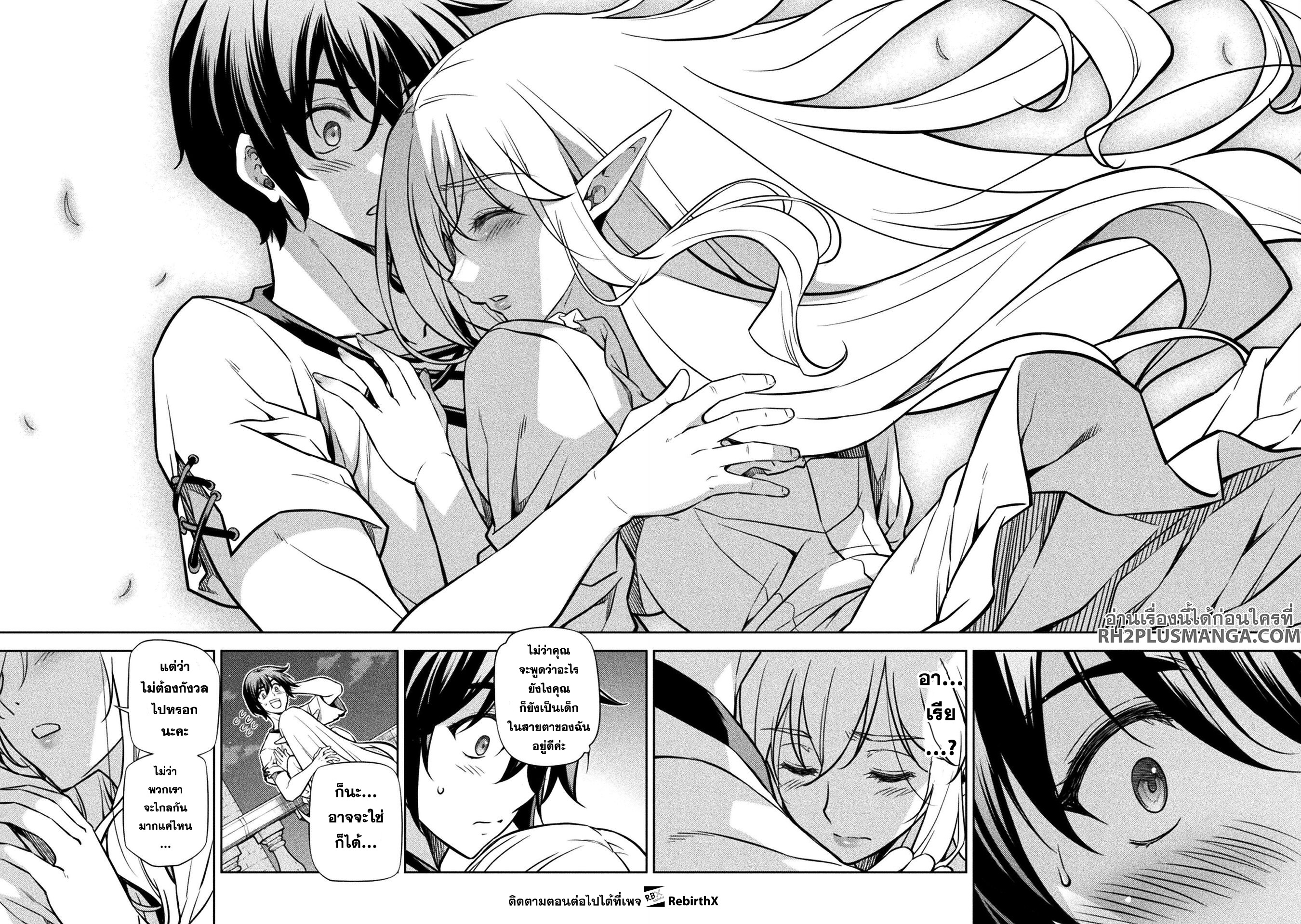 Drawing: Saikyou Mangaka wa Oekaki Skill de Isekai Musou Suru! นักวาดมังงะผู้ไร้เทียมทาน ณ แดนต่างโลก ตอนที่ 57 หน้า 9
