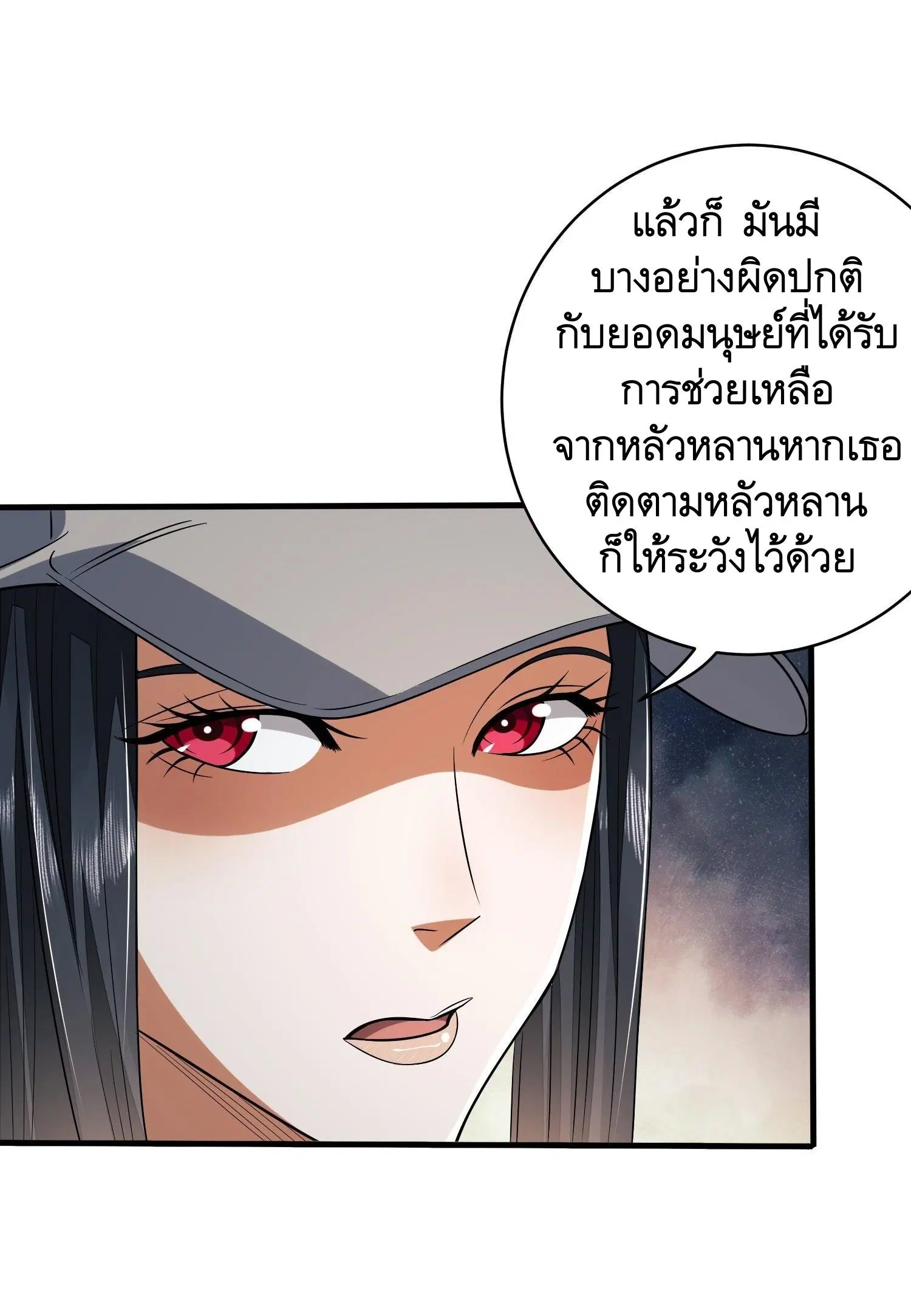 The First Order ตอนที่ 77 หน้า 33