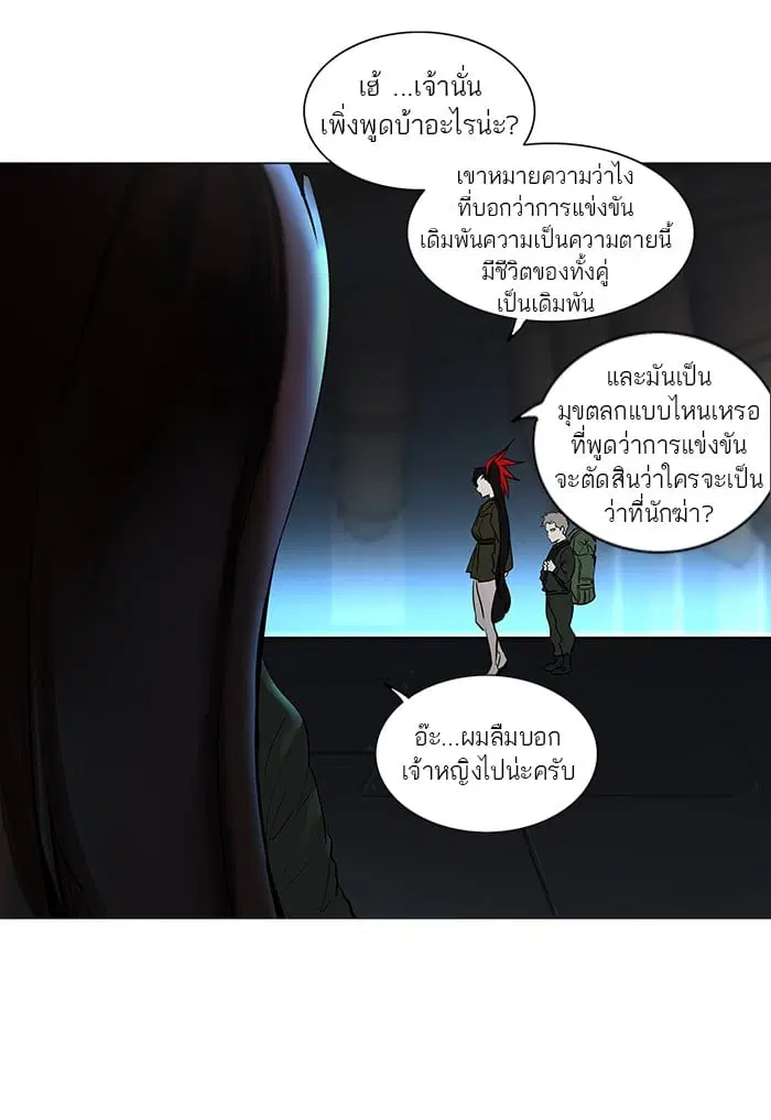 Tower of God ตอนที่ 252 หน้า 55