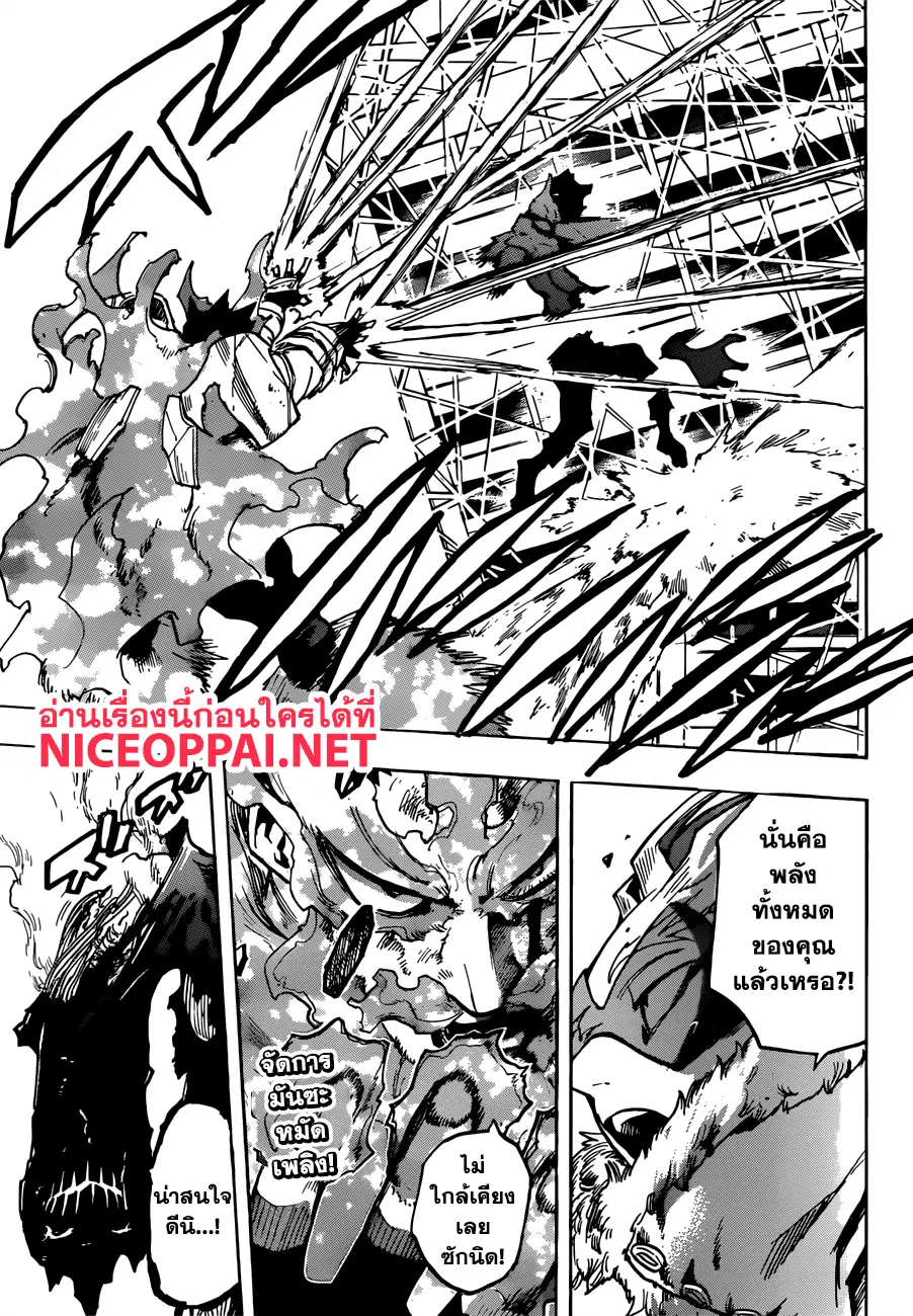 Boku no Hero Academia (My Hero Academia) ตอนที่ 187 หน้า 16