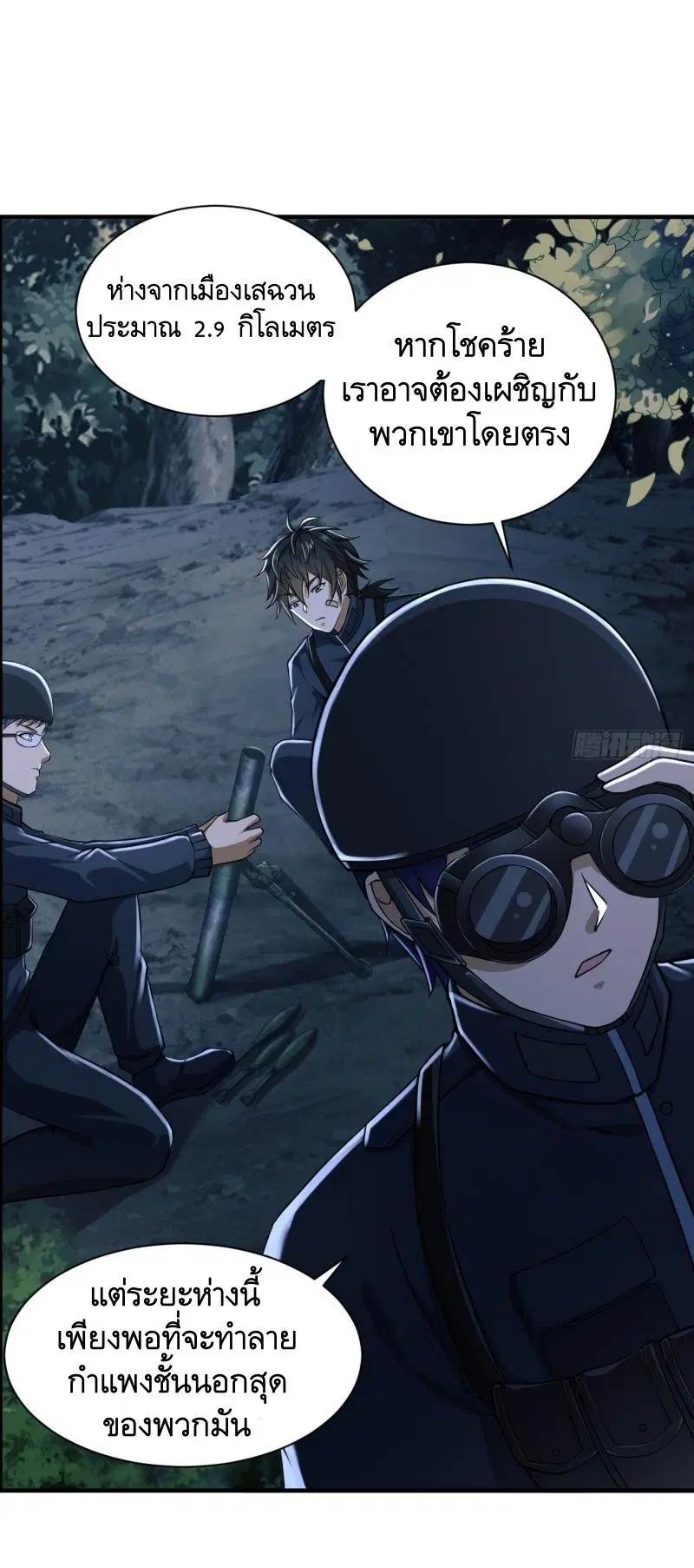 The First Order ตอนที่ 205 หน้า 30