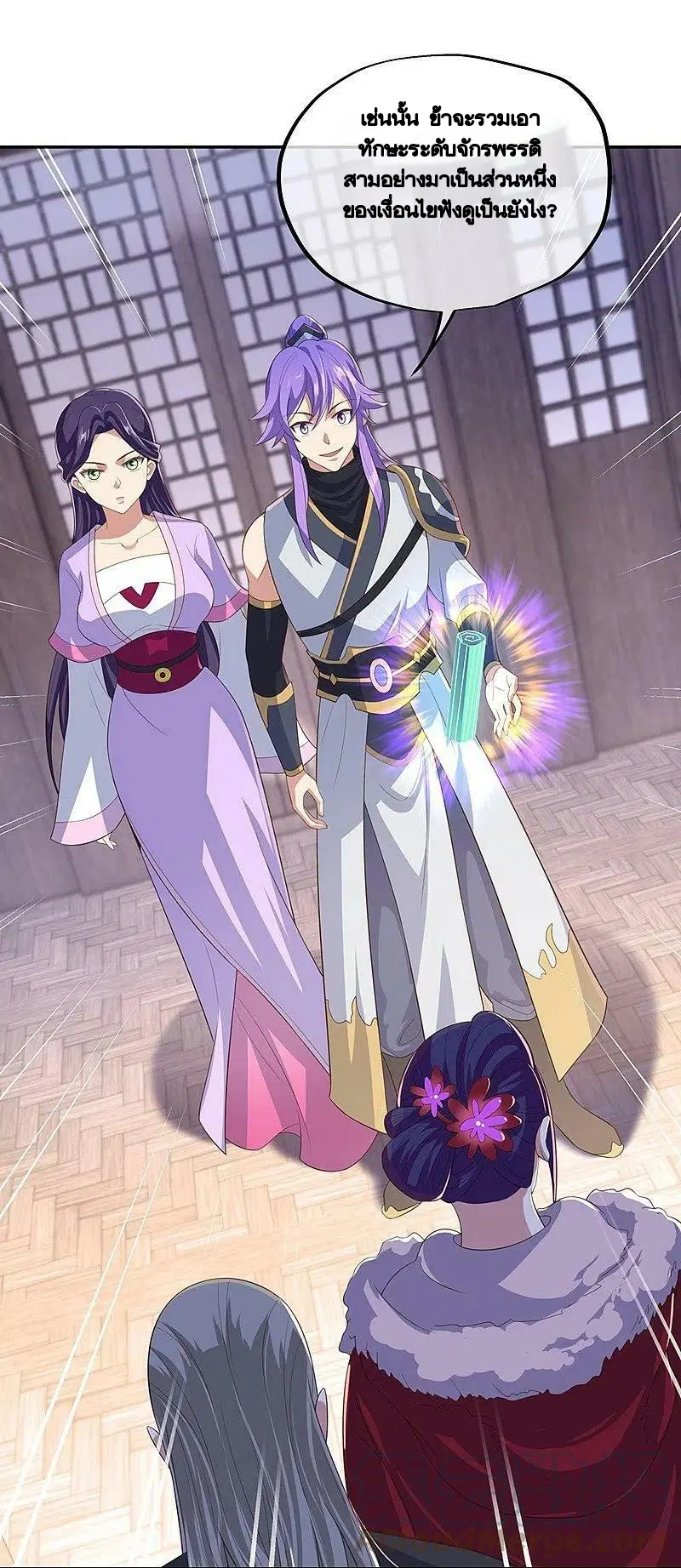 Peerless Battle Spirit ตอนที่ 444 หน้า 25