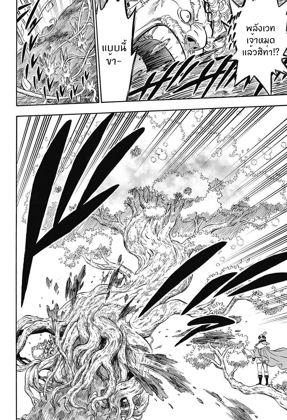Black Clover ตอนที่ 77 หน้า 5