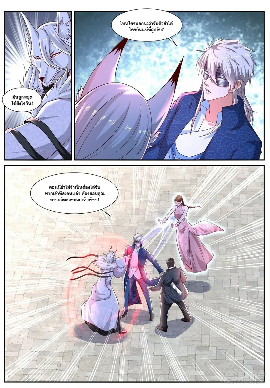 Rebirth Of The Urban Immortal Cultivator ตอนที่ 666 หน้า 7